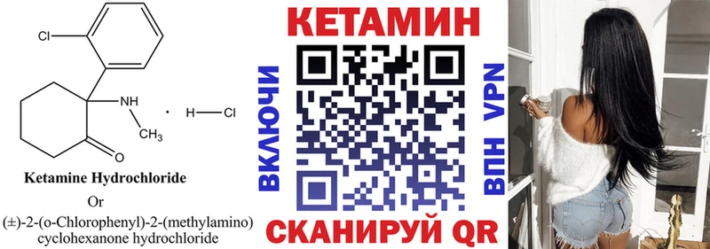 Кетамин ketamine  где продают   Инза 